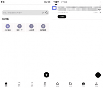 飞驰下载 v1.0.10 纯净无广告版