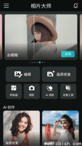 PhotoDirector安卓版 v20.0.0 修改版（相机大师）