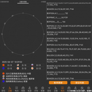 北斗伴 v2.05：导航卫星状态记录工具