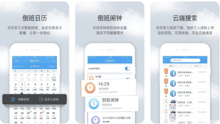 倒班助手 v4.4.7 纯净去广告版 —— 精准记录每日排班