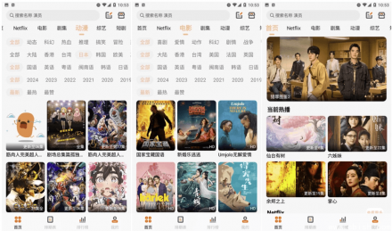 白蛇影视 v3.1.7 去广告解锁版