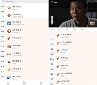 悠兔电视 v2.3.4 高级版：高清电视直播应用