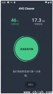 AVG Cleaner 安卓修改版 v25.07.0（手机清理优化）