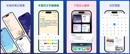 Easy Notes v1.3.03.0401：全新易用记事本，解锁专业版