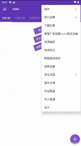 1DM+安卓修改版 v18.2 - 高级下载管理工具