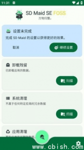 SD Maid SE 安卓版 v1.4.4-beta 修改版（系统清理工具）