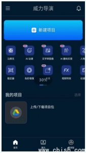 PowerDirector安卓版 v15.0.2 修改版（2504082）