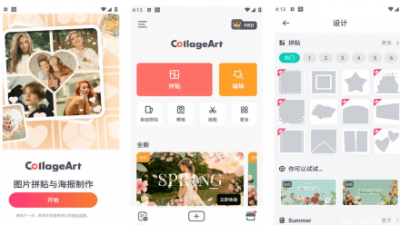 CollageArt 照片拼贴 v2.8.90 专业版（全功能解锁）