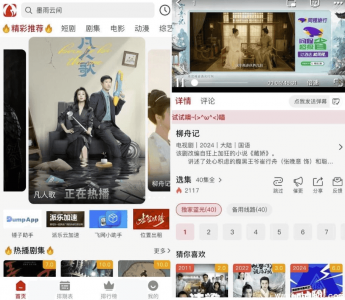 追剧猫 v4.2.0 纯净无广告版