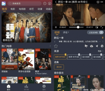 电影驿站 v4.2.0 纯净版（无广告·去授权）
