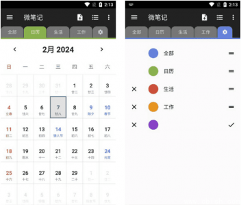 WeNote 微笔记 v6.29 去广告高级版｜简约高效记事本