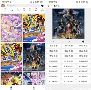 波奇影视 v1.0.0 去广告解锁版