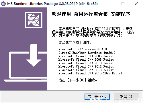常用运行库合集 AIO RuntimePack_By:nanlon v4.2.25.0530