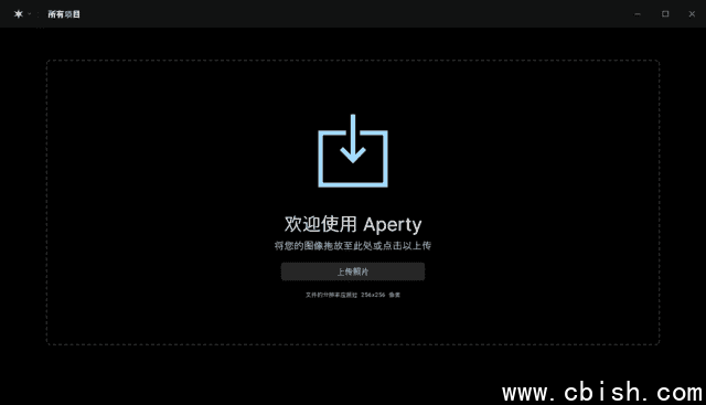 Skylum Aperty(图像编辑处理软件) v1.3.1.1078 多语便携版