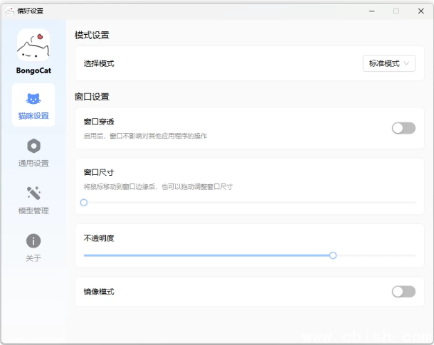 BongoCat 屏幕桌宠 v0.4.0
