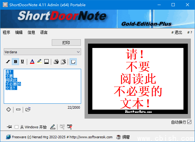 ShortDoorNote(办公学习速记工具) v4.11 多语便携版