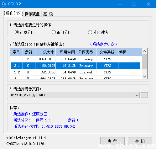 CGI-Plus(CGI一键备份恢复工具) v3.2 中文绿色版