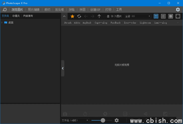 PhotoScape X(图片编辑软件) Pro v4.2.6 中文直装版