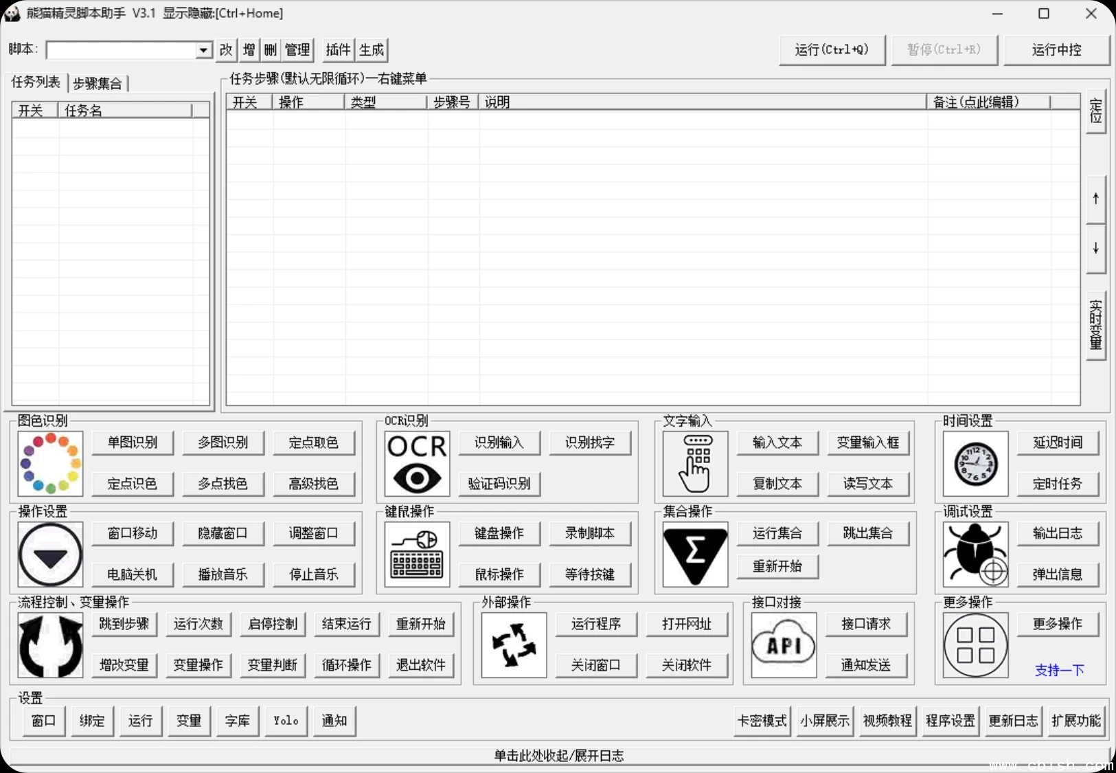 熊猫精灵脚本助手 v3.1 零代码生成自动化效率软件