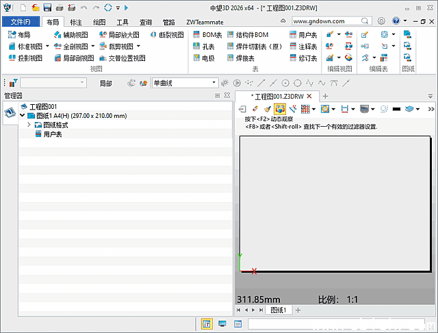 中望3D 2026 SP0(ZW3D2026中文版) 中文破解版