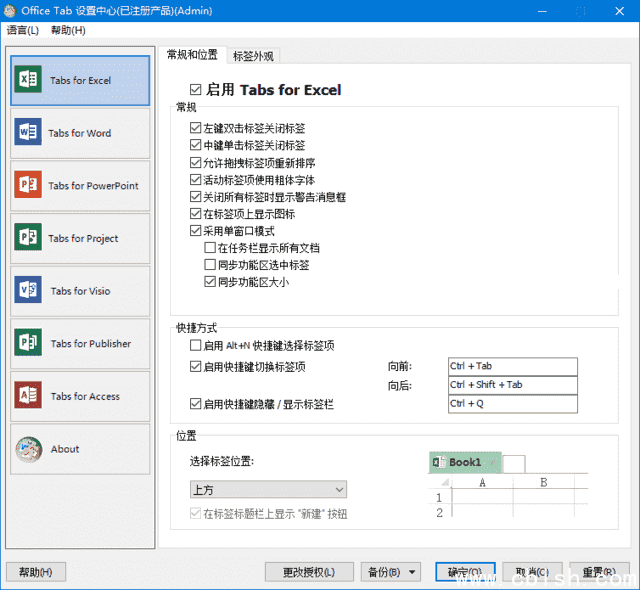 Office Tab(Office多标签页增强插件) v18.00.32 中文直装版