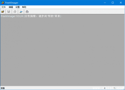 FreeVimager 图像浏览与编辑软件 v9.9.26 多语言便携版
