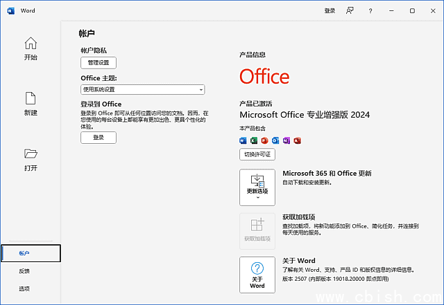 Office LTSC 2024(Office2024)x64 v16.0.19018.20000 06月测试版
