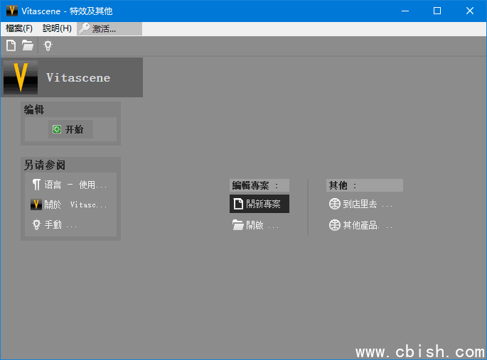 proDAD Vitascene(视频特效插件) v5.0.316 多语便携版