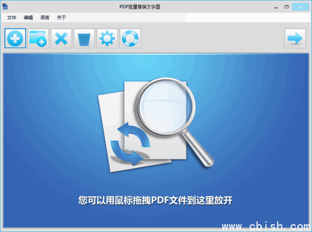 PDF Replacer(PDF文档替换工具) v18.9.5 多语便携版