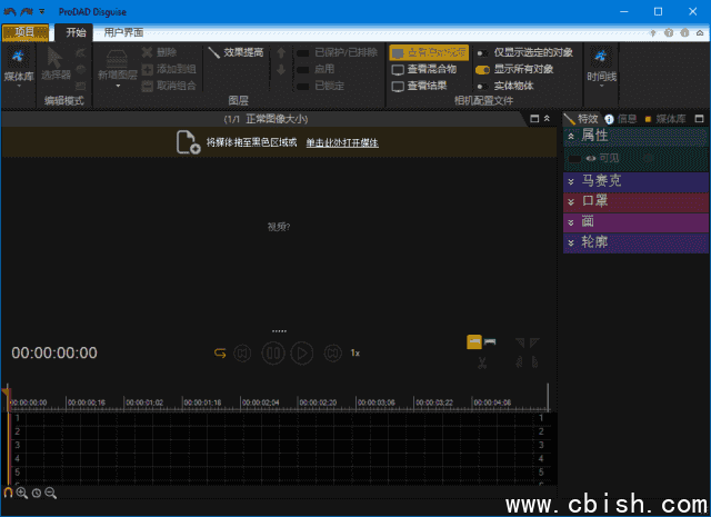 proDAD Disguise(视频特效制作软件) v2.0.215.1 多语便携版