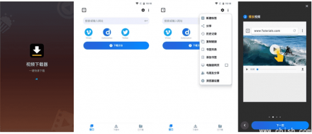 视频下载器 v2.3.8：手机网页视频下载神器