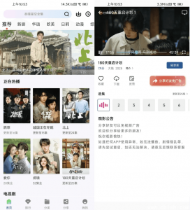 海狗视频 v1.0.1 去广告版