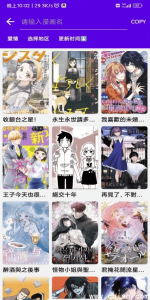 漫画岛 v1.0.0 去广告解锁版