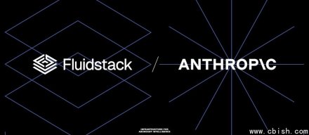 Anthropic计划投资500亿美元在美国建设AI基础设施