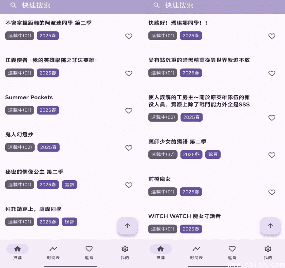 一个动漫 v1.3.8 解锁去广告