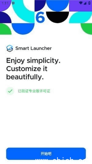Smart Launcher安卓版(安卓桌面启动器) v6.5 b023 修改版