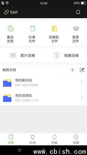 RAR安卓版(手机版解压软件) v7.11 build 126 去广告版