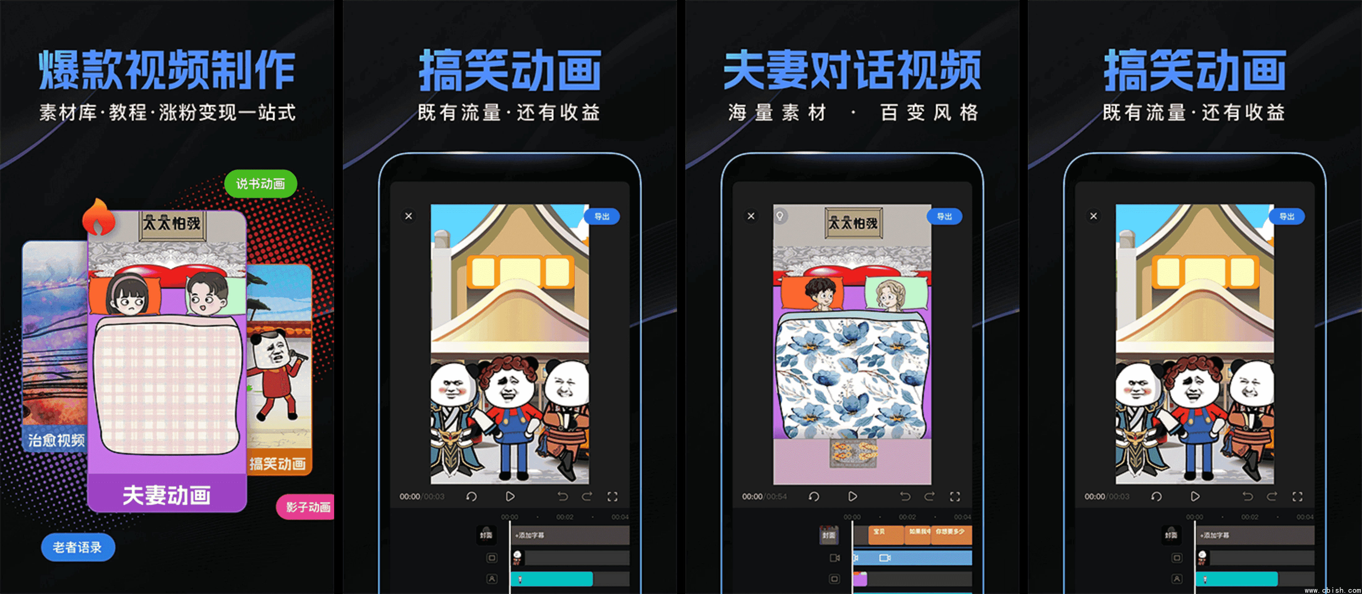 趣映 v2.6.6,动画视频制作利器,一键解锁爆款创意