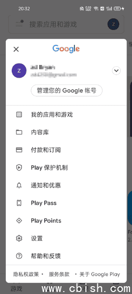 谷歌商店客户端 Google Play Store v45.8.21
