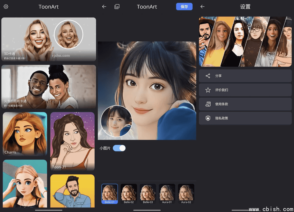 ToonArt 动漫滤镜 v2.0.3.1 解锁高级版