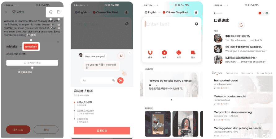 U-Dictionary v6.7.0 网易有道词典国际版,去广告高级版