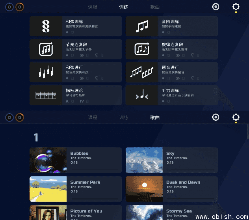 TIMBRO弹艺(吉他+钢琴) v16.2 解锁高级版