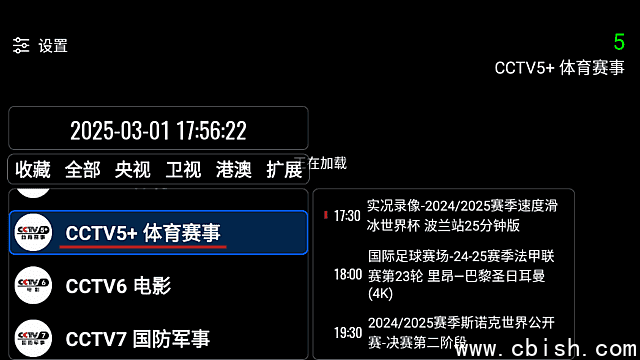 我们的电视OurTV(高清流畅电视直播) v3.7.0 免费版