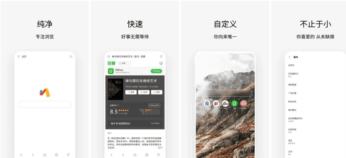 Via浏览器 v6.3.0,简洁轻快的浏览器,无广告、简约、强大,支持调用IDM