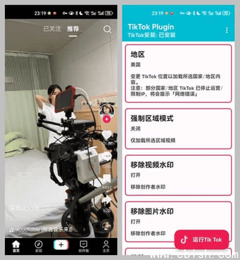 TikTok_APP(抖音海外版 Plugin v2.2) v99.9.9 去广告解除封锁版