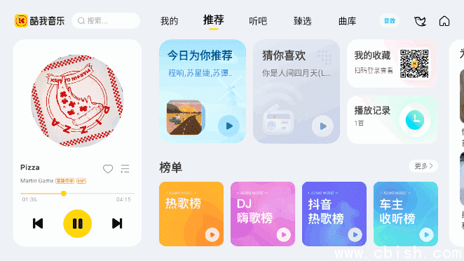 酷我音乐车机版APP v6.8.3.20 破解永久VIP会员版