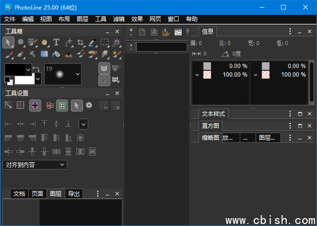 PhotoLine(矢量绘图软件) v25.00 多语便携版