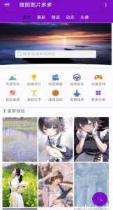 搜图多多 v1.4.0 去广告解锁版
