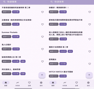 动漫V1.3.8去广告解锁版