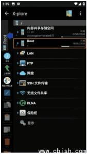 X-plore 文件管理器 安卓版 v4.43.01 修改版